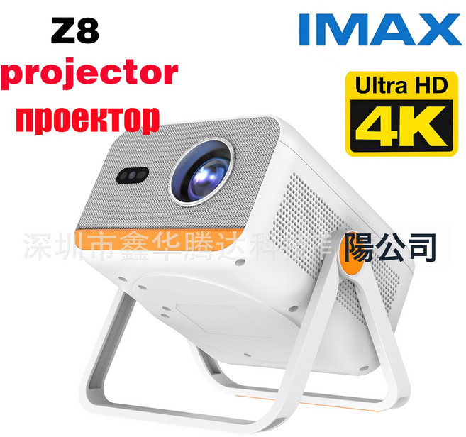 Z8 5G 投影機 4K 家用客廳臥室辦公室投影設備, 美規:如圖所示