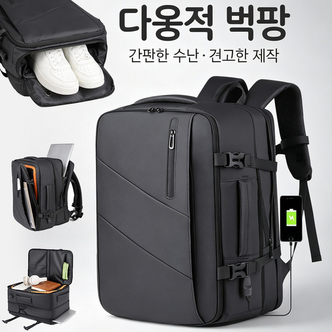 남성 대용량 비즈니스 출장 백팩 남성 확장팩 노트북 백팩 여행용 가방 방수 USB 휴대용 포트 신발창 독립