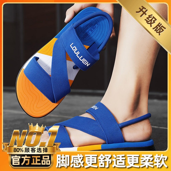 LOULUEN 男士休閒涼鞋 升級款軟底輕便耐磨, 寶藍【升級款】,39 【收藏優先發貨】, 寶藍
