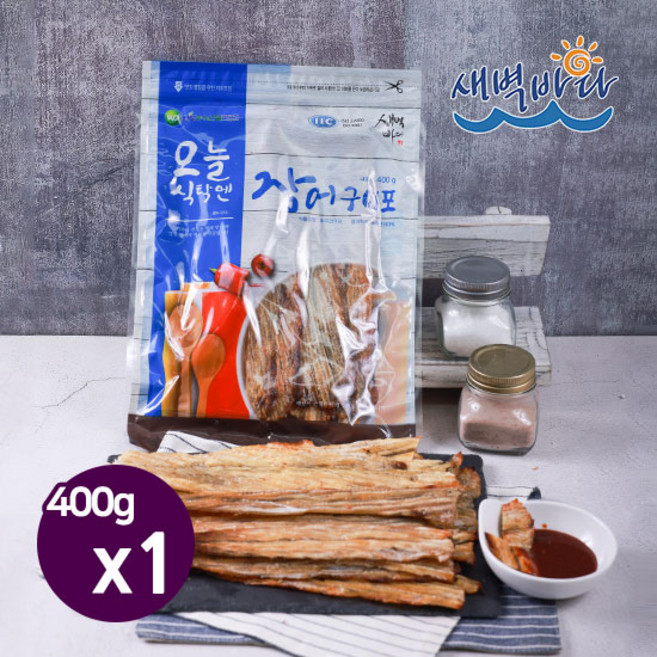 손질 되어나온 장어구이포 400g x 1봉 자연산 바다장어 영양가득 FLJ4001, 1개
