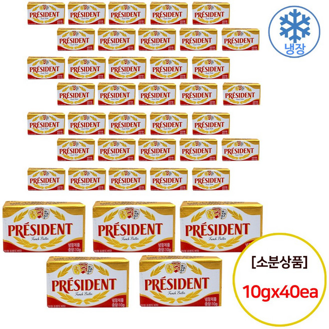 프레지덩 버터 포션 무염, 10g, 40개