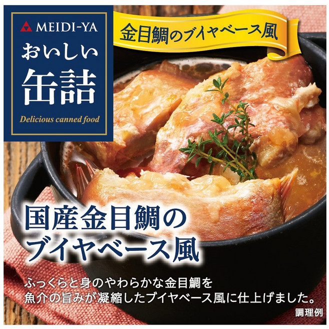 明治屋 美味罐頭 日本產黑鯛魚湯風味, 1個, 85g