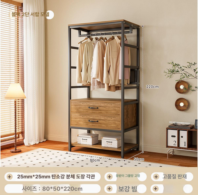 입식 옷걸이 선반 조립형 오픈형 옷장 거실 침실용, 2서랍 스타일 80 x 50x220cm