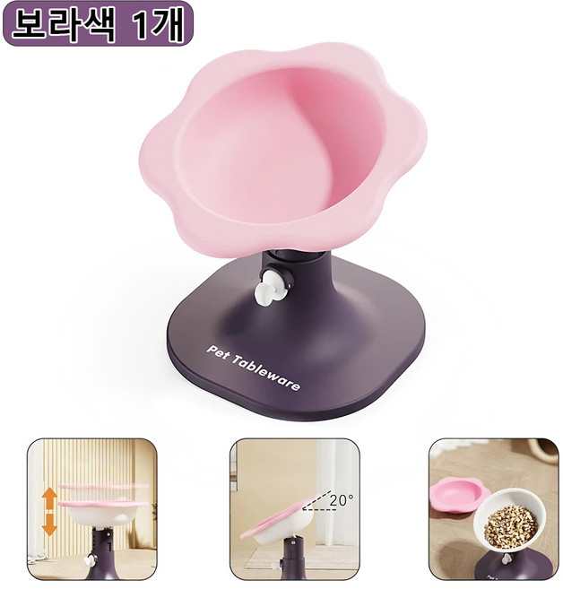 높이 조절 가능 넘어짐 방지 반려동물 밥물그릇 고양이 강아지 겸용 급식기, 보라색, 1개