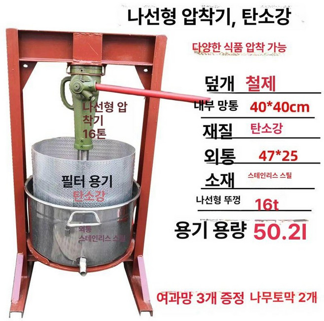 착유기 수동 슬러지 술지게미 착즙기 유압식 대형 찌거기, 탄소강 40x40 압착기 1회 25kg, 기본 모델명/품번