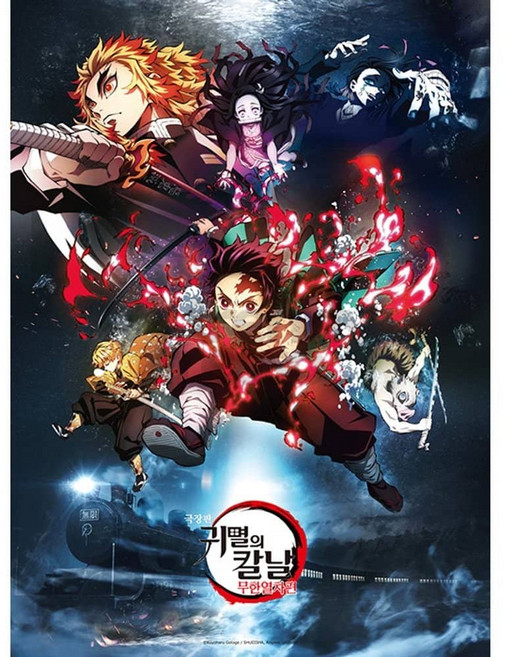 귀멸의 귀멸퍼즐 칼날 극장판 무한열차 직소 퍼즐 500피스, 본상품