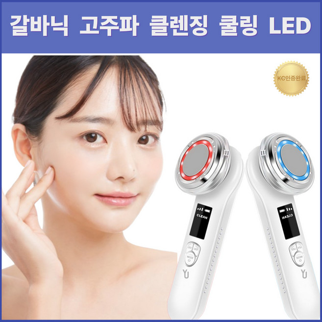 Magic care 갈바닉 마사지기 고주파 맛사지기계 진동클렌저 핫앤쿨 얼굴 피부관리, 화이트