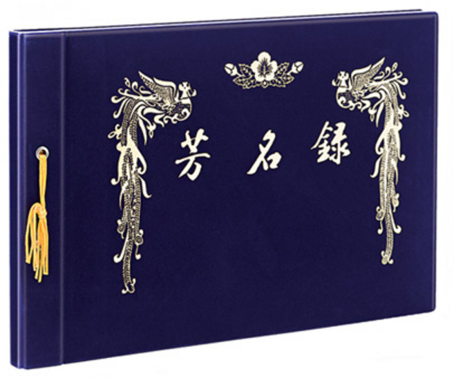 문화산업 고급 우단 표지 방명록 무선 A991-7 A4, 1개