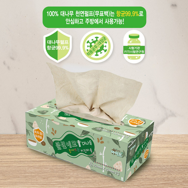 클린에코 친환경 뽑아쓰는 대나무 키친타월 무표백 2겹 120매 x 3단 360매, 120개입, 3세트, 브라운