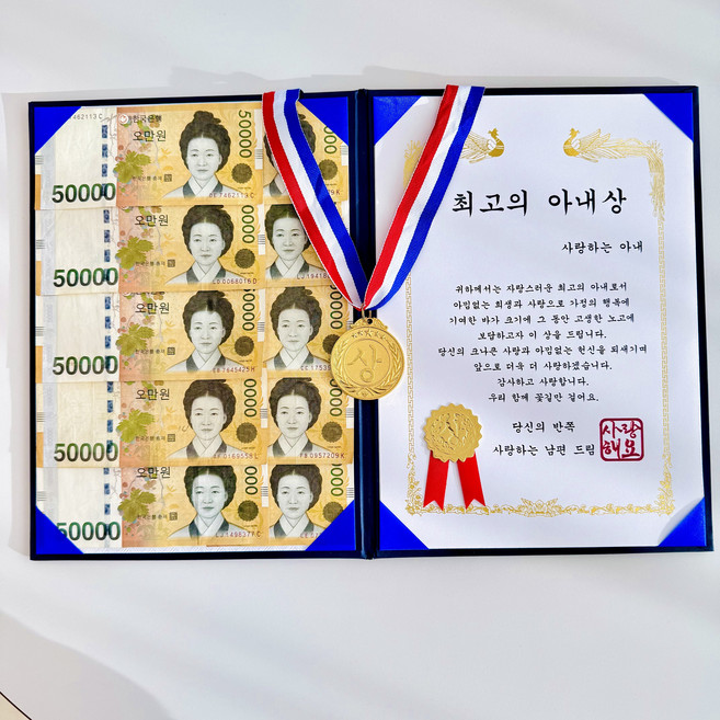 프렌치로즈 남편 아내 생일 결혼기념일 승진 선물 상장, 최고의 아내상, 1개