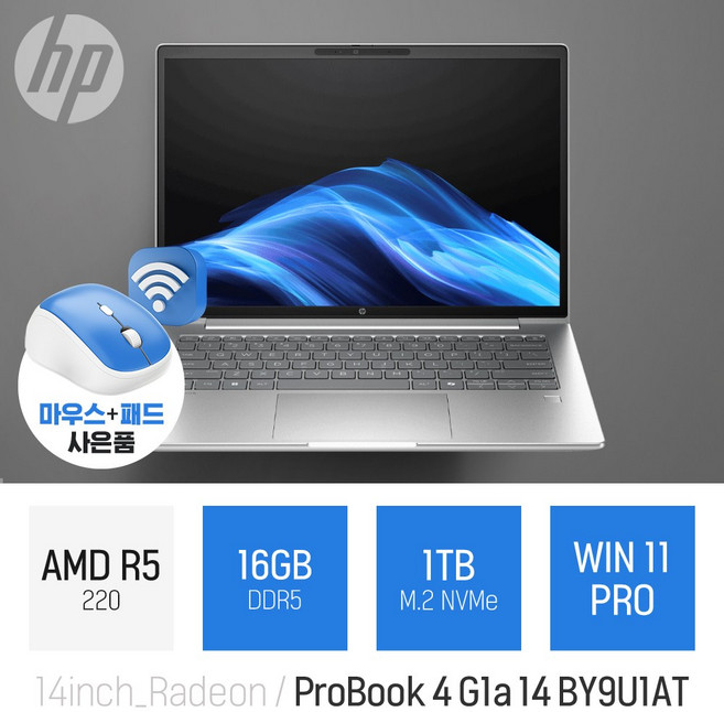 HP 프로북 4 G1a 14 BY9U1AT 가성비 사무용 인강용 14인치 대학생 노트북 + [무선 마우스&패드 증정], WIN11 Pro, 16GB, 1TB, 실버