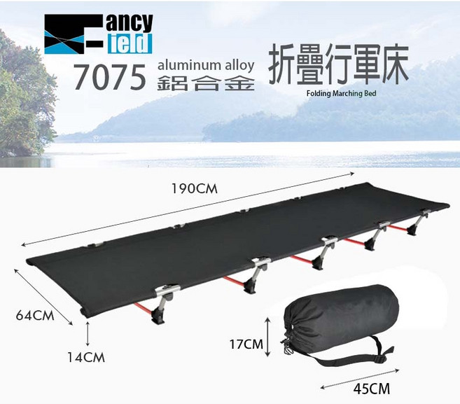 折疊床 行軍床 鋁合金 輕量 攜帶, 黑色