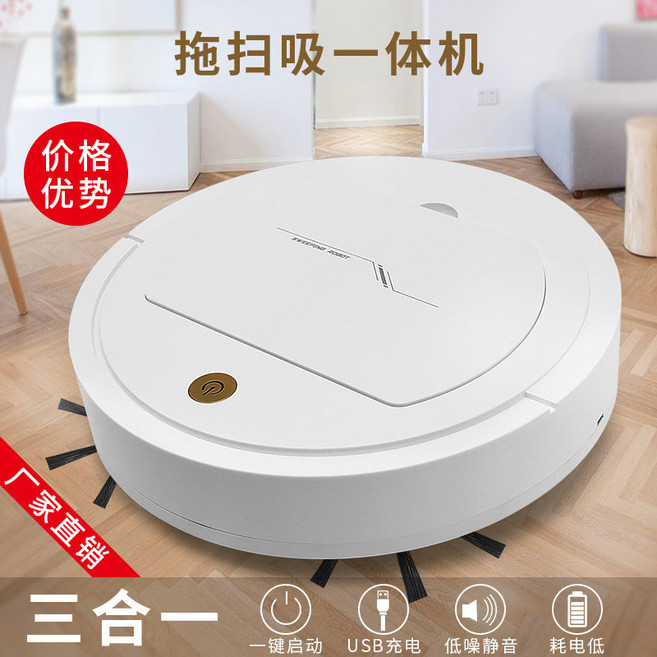 三合一智能掃地機器人 家用全自動掃拖洗掃地機, 黑