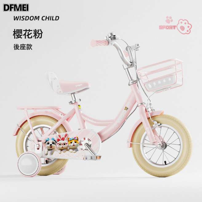 DFMEI 兒童自行車男女生2-6-8-9歲女寶單車公主自行車腳踏車2輪腳踏車, 1個, 1cm, 櫻花粉後座款:18寸推薦115-130釐米
