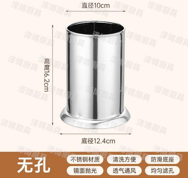 加厚不鏽鋼筷子筒 瀝水筷子籠 商用餐飲 廚房餐廳, 光面無孔, 1個 裝, 1個