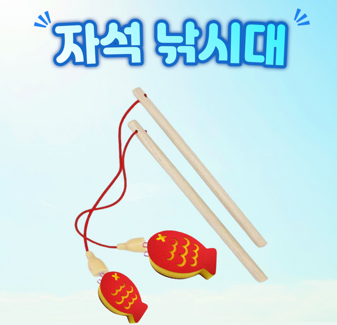 [아슬샵]자석낚시대 미니낚시대 15cm막대자석낚시대
