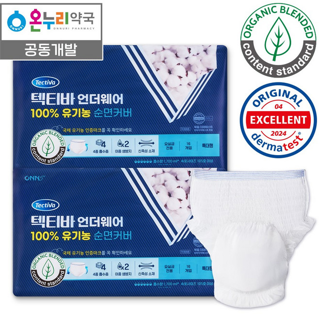[온누리약국] 텍티바 남녀공용 성인기저귀 팬티형 100% 유기농, 특대형, 16개입, 2개