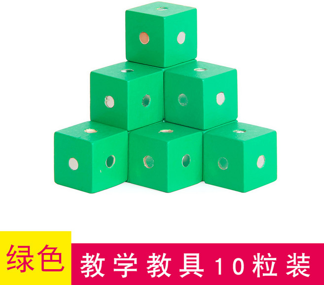磁性方塊立方體積木學生教具立體七巧板兒童磁力積木益智玩具, 1個, 綠色10粒-簡裝版:正常 規格, 1片