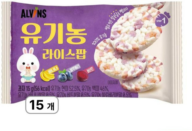 엘빈즈 유기농 라이스팝 과자, 혼합맛(바나나/블루베리/비트), 15g, 15개