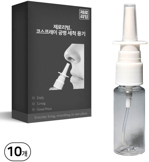 제로리빙 코스프레이 공병 식염수 코 세척 용기, 10ml, 10개