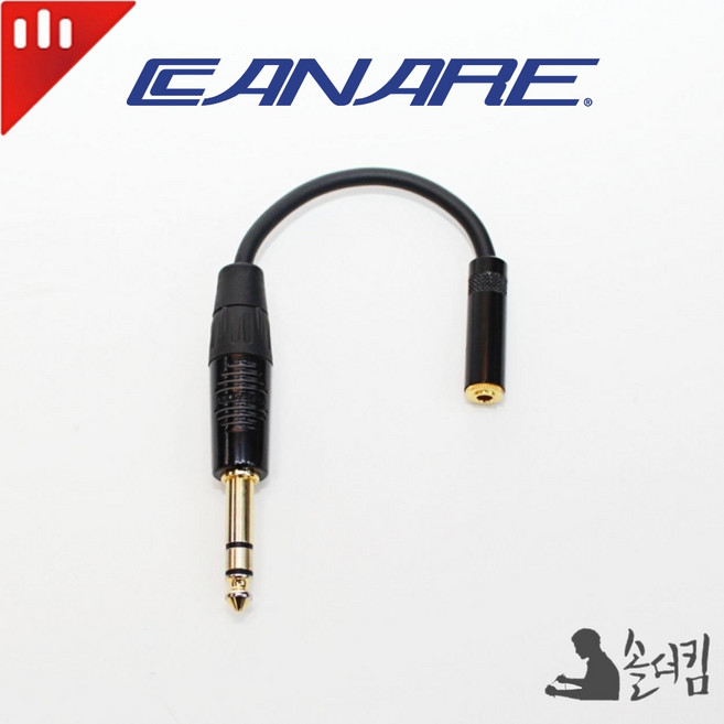 솔더킴 3.5 - 55 변환젠더 총알잭 / 100% 수제작