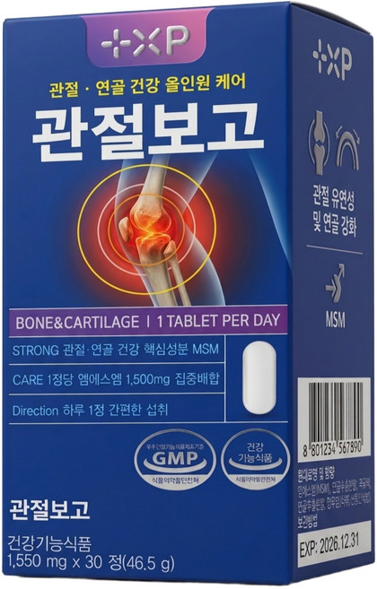 김연자 관절보궁 정품가격 대체 알약 (허리통증) 관절염 무릎 손가락 고관절 연골 통증 관절보고, 1개, 30정