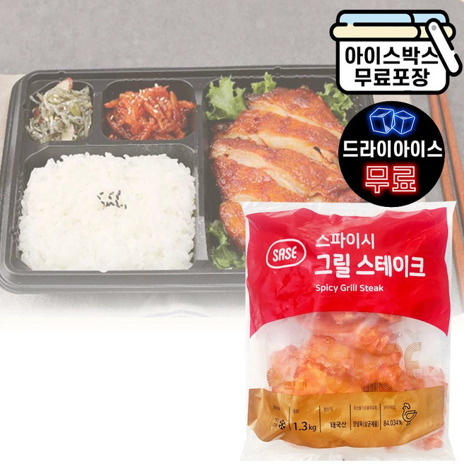 에이치에이유통 사세 스파이시 그릴스테이크 1.3kg 편의점치킨, 1개
