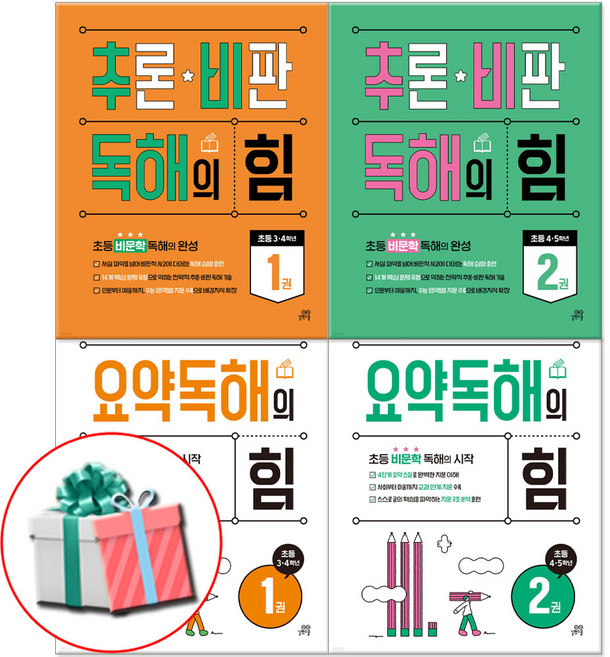 요약독해의 힘 1-2권 + 추론비판 독해의 힘 1-2권 전4권 초등국어 참고서 세트 사은품증정, 페이퍼백