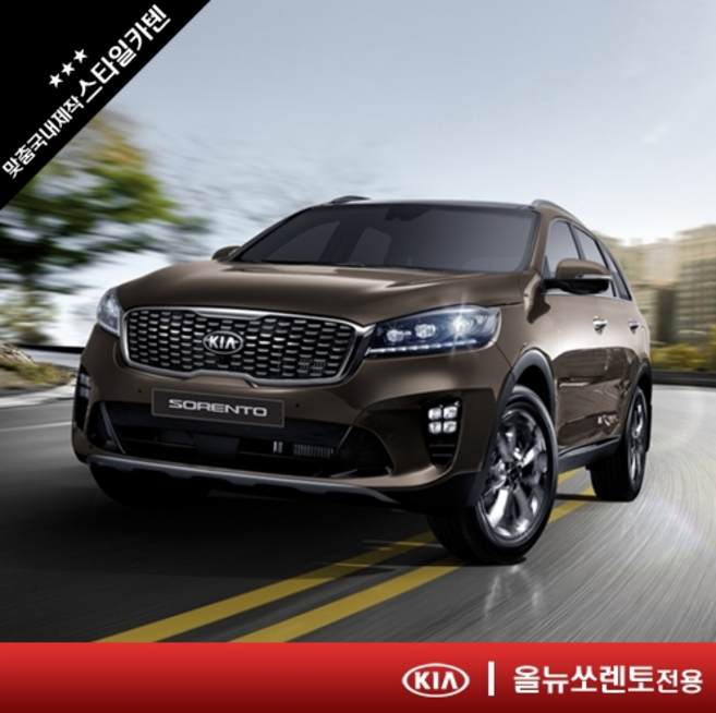 스타일카텐 차량용햇빛가리개 캠핑 차박 커튼 - 기아 올뉴쏘렌토, 기본, 1열(좌+우), 1개