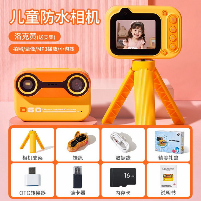 兒童防水相機 洛克克, 1個, 現時贈讀卡器+OTG轉換線【無卡款不參與】粉【32G內存卡】2k攝影10倍變焦