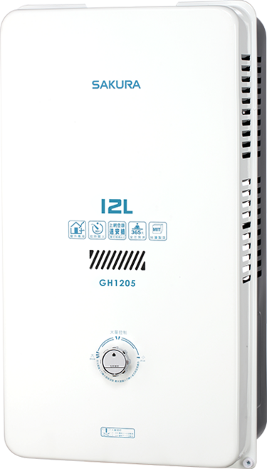 SAKURA櫻花牌12公升熱水器 台灣製造 即時享受舒適熱水 節能省電, GH1205液化瓦斯