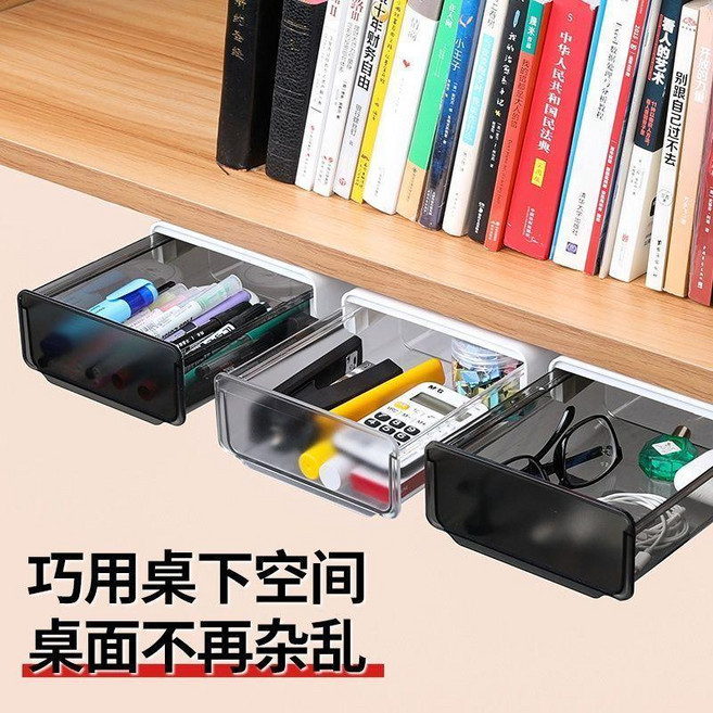 good 抽屜收納盒隱藏式辦公桌書櫃書桌底學生文具化妝品整理筆盒, 曜石黑, 三個裝
