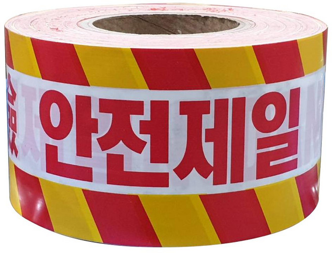 안전제일 황색 길이200m 폭100mm, 1개