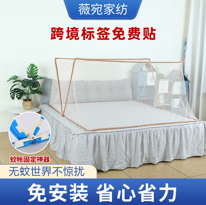 薇婉家紡 免安裝摺疊蚊帳 加厚防蚊防蟲 省心省力, 棕色(加固定器)