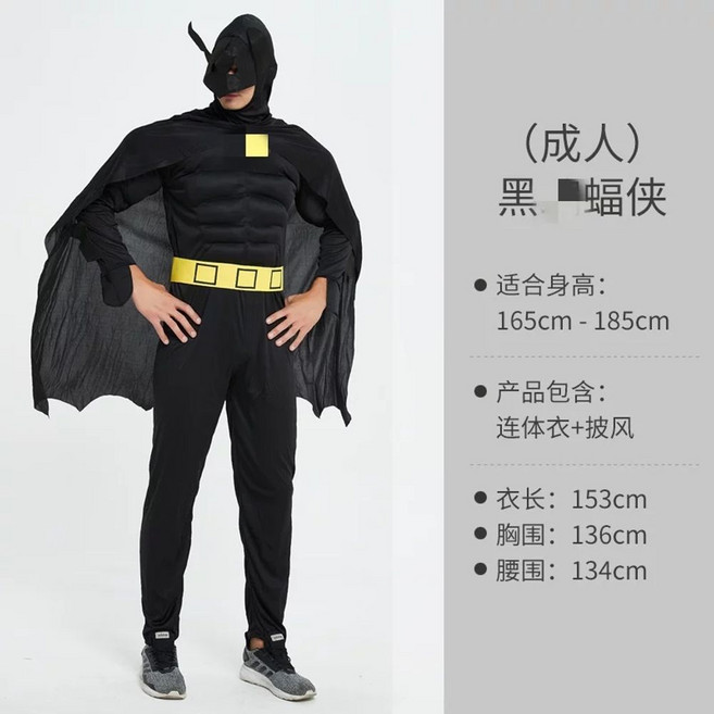 아이언맨 슈트 아이언맨코스튬 아동 마블수트, 1개, E. 성체 검은박쥐