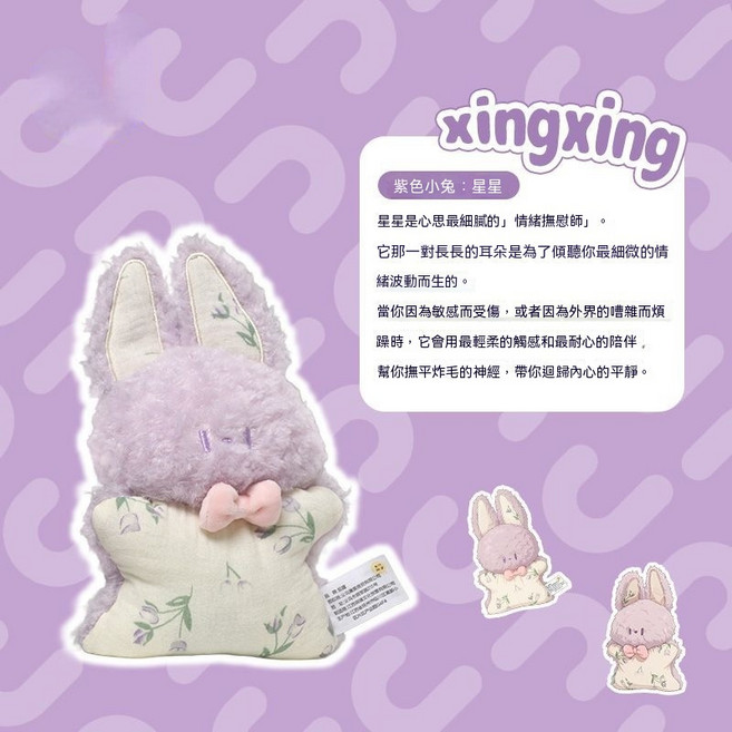 FUFU 豆袋狐狸毛绒玩具 玩偶公仔, 1個, 掌心豆袋-小兔, 18cm