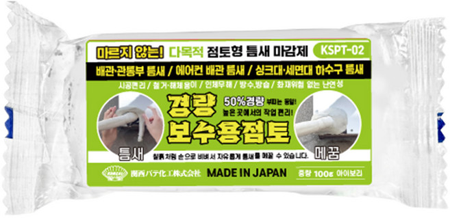 간사이 경량 보수용 점토 KSPT-02, 1개