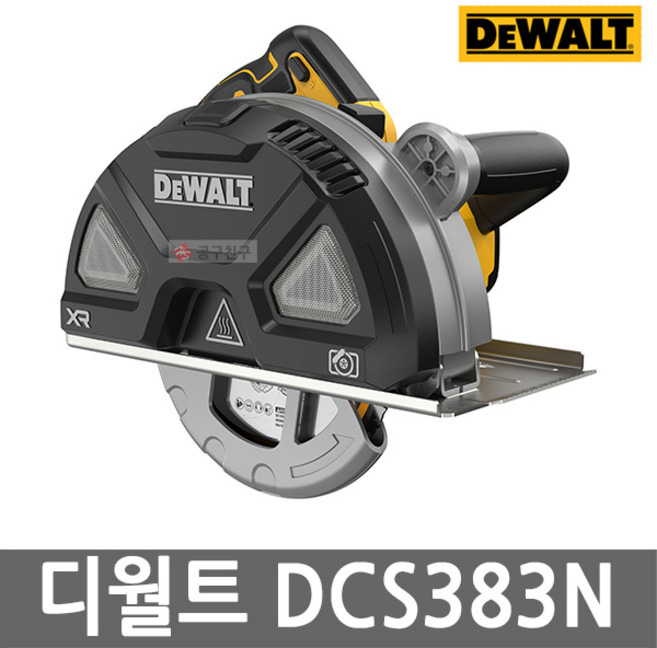 DEWALT 디월트정품 20V MAX 충전 메탈커터 금속원형톱 베어툴 DCS383N (184mm), 1개