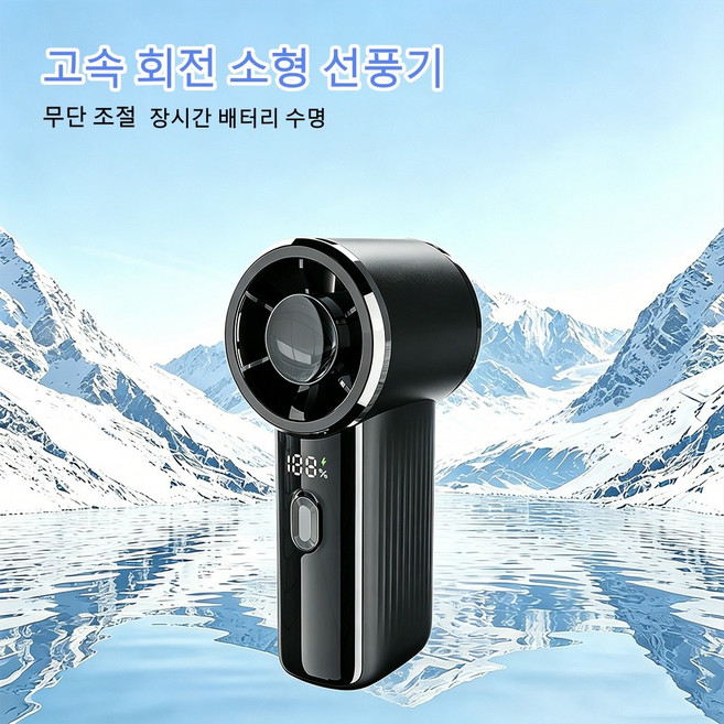 캠핑 핸디선풍기 미니 휴대용 손선풍기, 블랙, F9