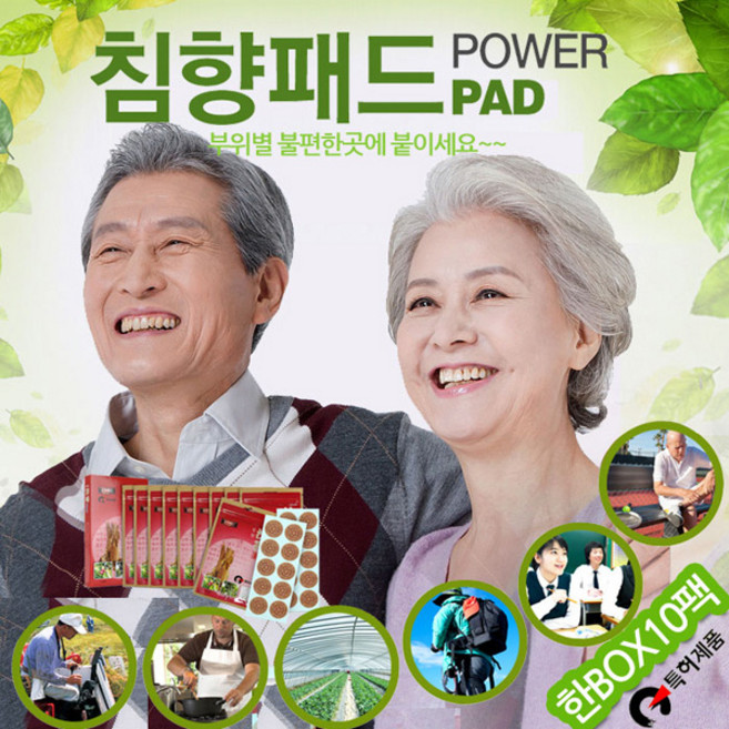 최신 정품인증 침향패드 운동패치 동전모양 패치 엘보 일본 동전파스, 1개, 200매입