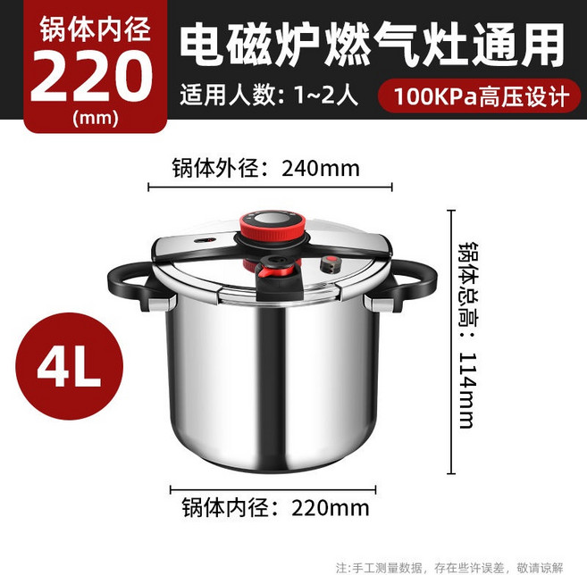 304不銹鋼 4L高壓鍋 適用1-2人 德國工藝, 1個, 新款防爆三檔調節德國工藝304不銹鋼,8升【適合5-8人使用】