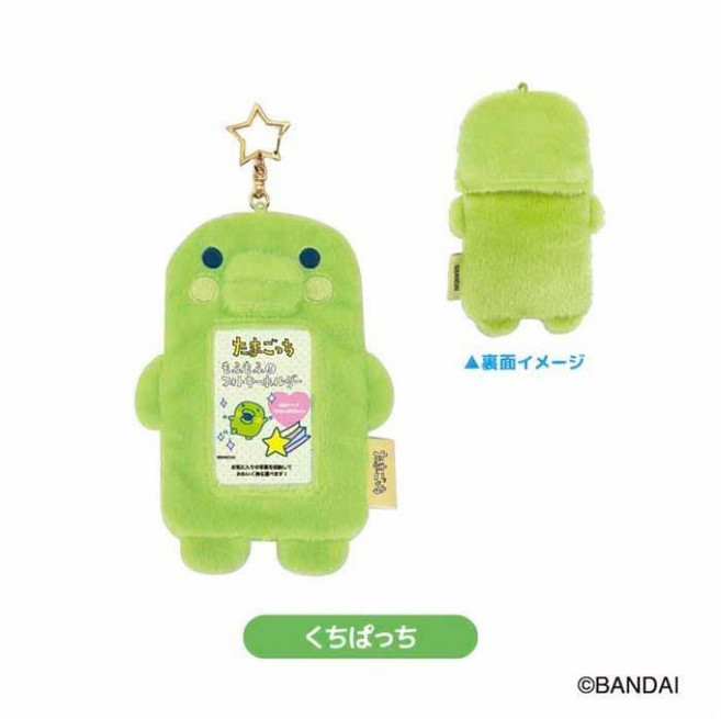 다마고치 폭신폭신 포토카드 포카홀더 키홀더, 구치파치, 1개