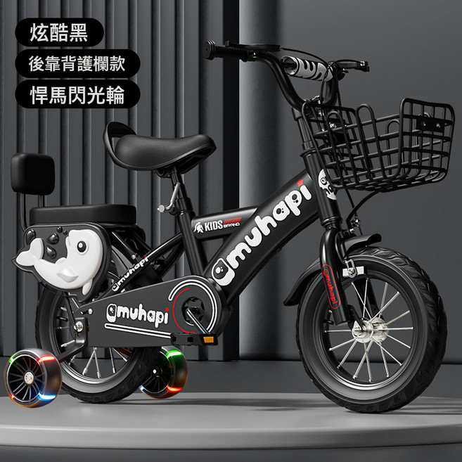 DIU 兒童自行車12寸童車16寸自行車20寸 兒童學生車2-8歲寶寶兒童單車, 1個, 1cm, 20寸【適合120-140釐米身高】:(炫酷黑)越野輪+靠背護網款