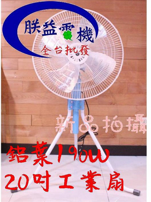 金牛牌 20吋 工業電扇 升降擺頭扇 TH201, 立扇,打統編