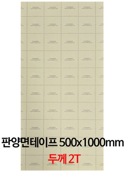 판양면테이프 2T 500mm*1000mm 50P 1BOX, 1개