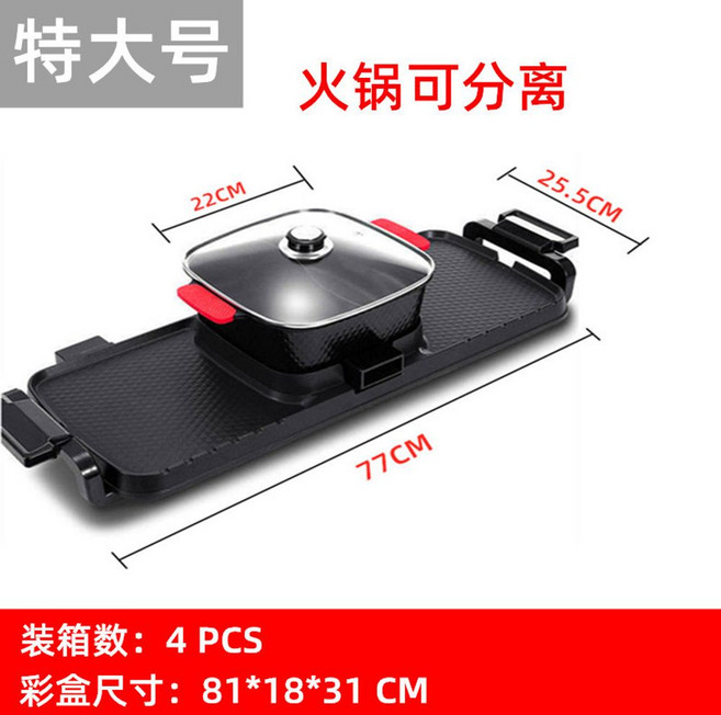 멀티 샤브샤브 냄비 8종 고기구이 일체 가정용 캠핑 원룸 더블컨트롤, H타입, 상세페이지