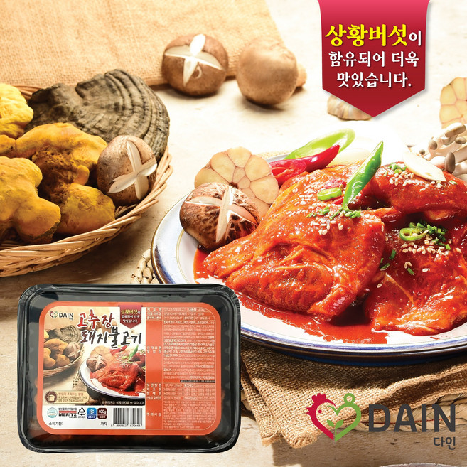 다인고추장돼지불고기(400g 1~2인분), 1개, 400g