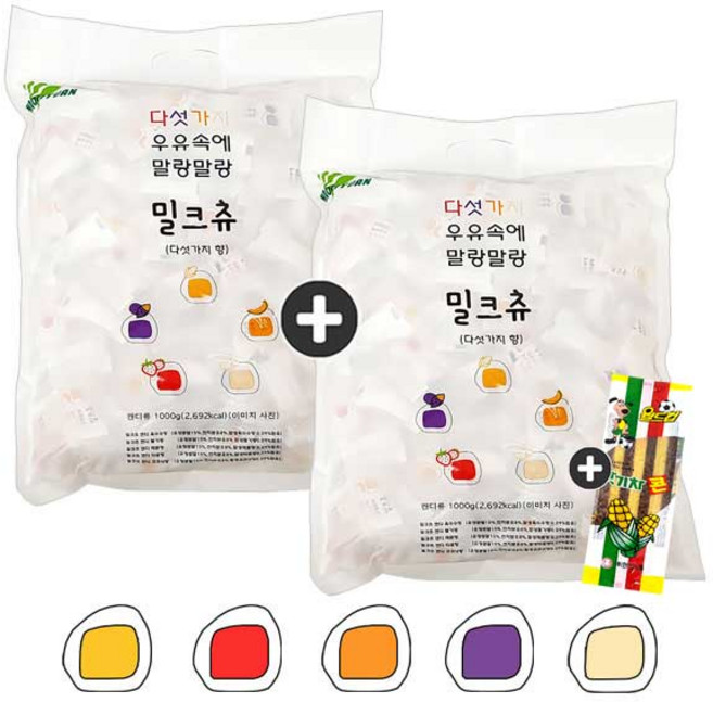 1+1 하오리위안 밀크츄 믹스 5가지향(1000g) x 2봉+맛기차콘 1봉 세트 번들 8호, 1.999kg, 1세트