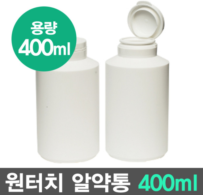 국산 습기 완벽 차단 튼튼한 환통 알약통 400ml, 1개
