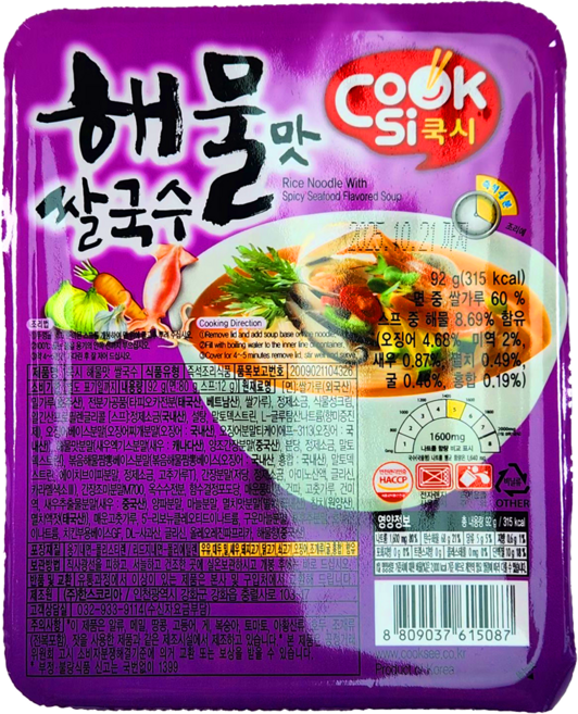 쌀가루 60% 간편 해물맛 쌀국수, 92g, 10개
